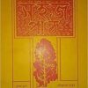 Sahaj Path Vol:1|| Rabindranath Tagore