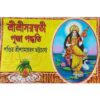 Sri Sri Saraswati Puja Padhhati || Sri Shyamacharan Bhattacharya