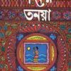 Tanaya || Sankar