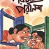 Porochorcha Poroninda || Debjani Basu Kumar