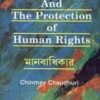 Concept And The Protection Of Human Rights (Manabadhikar) ll Chinmoy Chowdhury