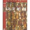 BASHUDHARA || TILOTTAMA MAJUMDAR || বসুধারা || তিলোত্তমা মজুমদার