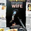 Kabuliwala's Bengali Wife || Susmita Bandyopadhyay ||কাবুলি