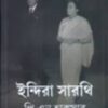 Indira Sarothi P.N.Haksar || Joyram Romesh || ইন্দিরা সরোথী পি এন হাকসার || জয়রাম রমেশ