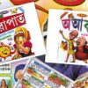 Dashamik Dharapat || Tables For Kids (1-60)