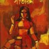SITAYAN || MALLIKA SENGUPTA