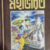 Kashidashi Mahabharat