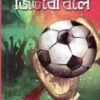 Ebar Jitbo Bole || Moumita Ghosh || এবার জিতবো বলে || মৌমিতা ঘোষ
