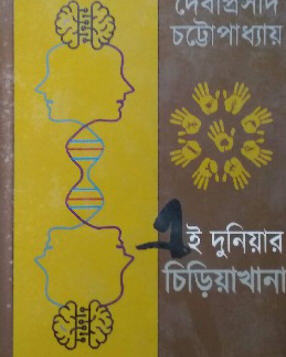 Sono Bali Moner Katha || Debiprasad Chattapadhya || শোনো বলি মনের কথা || দেবীপ্রসাদ চট্টোপাধ্যায়