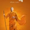 Ek Baidantiker Golpo || Aniruddha Sarkar || এক বৈদন্তিকের গল্প || অনিরুদ্ধ সরকার