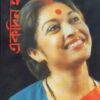 Ekdin Hathat ll Sankar