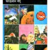 Bigyan Niye Aro Golpo ll Angshuman Basu