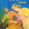 Odisi || World Classic  || ওড়িসি || ওয়ার্ল্ড ক্লাসিক