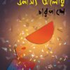 UPASYO ALOR CHARPASHE || DINESH KAR