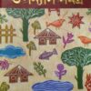Bibhutibhushan Uponyas Samagra 2  || বিভূতিভূষণ উপন্যাস সমগ্র ২