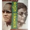 GALPA DWADASH TARASHANKAR-MANIK || DR SUJIT KUMAR BISWAS