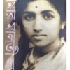 AAMAAR MAALATI LATA || ATANU CHAKRABORTY