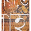 MAHABHARATE BIBAHA || SAMIM AHMED