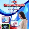 FOR STUDENTS GYNECOLOGY O MIDWIFERY || DR. A K CHAKLADAR