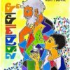HORBOLAKAKU || JOYDIP CHAKRABARTY
