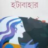 Hatabahar ll Nabakumar Basu