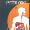 Hojom O Peter Rog ll Dr. Subrata Sen