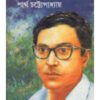 Hatas Hoini || Dr. Partha Chattopadhyay