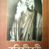 RABIJIBONI || NOBOM KHONDO || PRASANTA KUMAR PAUL || রবিজীবনী ||৯ম খণ্ড || প্রশান্ত কুমার পাল