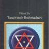 Dhyan Mala ll Tarapranab Brahmachari||ধ্যান মালা ll তারাপ্রণব ব্রহ্মচারী