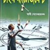 Time Management || Swami Someswarananda