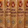 Complete Set Of 12 Rabindra Rachanabali || Rabindranath Tagore