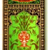 Bahadur Shah ll Sri Parabat