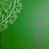 Je Din Bhese Geche || Krishna Roy