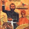 Kaler Kandari ll Sanjib Chattopadhyay