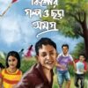 KISHOR GOLPO CHHORA SAMAGRA || REBANTA GOSWAMI