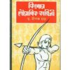 KISHOR POURANIK KAHINI || DIPAK CHANDRA