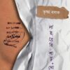 LIBRARY SHIRT KHOLO || TRISHANA BASAK