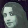 MAHANAYEEKA SUCHITRA || ASHISHTARU MUKHOPADHYAY