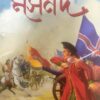 MASNAD || ABUL KASHEM
