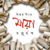 MAYA CHATURDASH || BIJAY SINHA