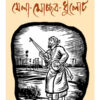 MELA MOCHOB DHULOT || LINA CHAKI