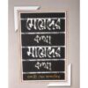MEYEDER KATHA,MAAYEDER KATHA || AKSHAR PRAKASHANI
