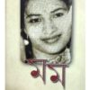 MOM (মম) || AJOY KUMAR DAS