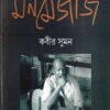 MON MAJAJ || KABIR SUMAN