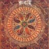 OMAR KHAIYAMER RUBAI || SHAKTI CHATTOPADHYAY