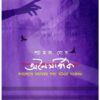 Onaisargik || অনৈসর্গিক