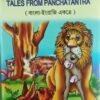 PANCHATANTRER GALPA ( BENGALI ENGLISH COMBINED )