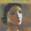 PARIJAN O ANYANYA GALPA || ANIL GHARAI