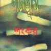 PATABHUMI || SANKAR