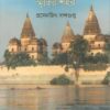 Orchha || Prasenjit Dasgupta